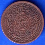 Hyderabad State 2 Pie Copper Coin ANH255