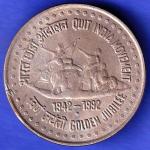 REPUBLIC OF INDIA ONE RUPEE BOMBAY MINT QUIT INDIA MOVEMENT 1942-1992 GOLDEN JUBILEE HSK506