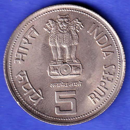 REPUBLIC INDIA 1917-1984 bombay mint “INDIRA GANDHI” FIVE RUPEES RARE COIN HSK707