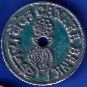 BANK TOKEN: CANARA BANK MCCW EXTN. COUNTER CHIKMAGAL [E-507] NUMBER 575 TOKEN ANH1508