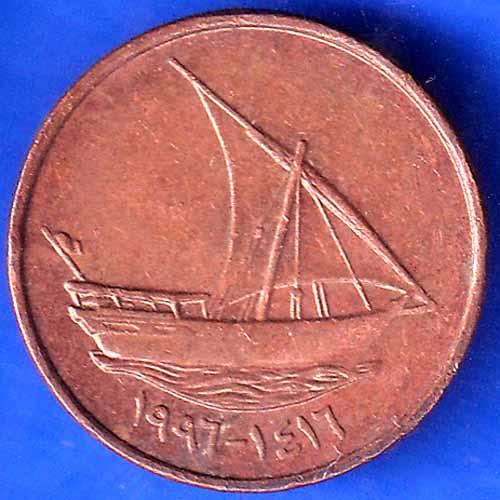 UNITED ARAB EMIRATES 10 FILS 1998/1318 COIN ANH2162