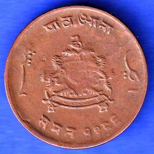 Gwalior State 1963 Jivaji Rao Shinde PAV Anna Coin ANH3207