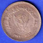 World Coin 1982 / 1392 Sudan 50 Qirsh HSK159