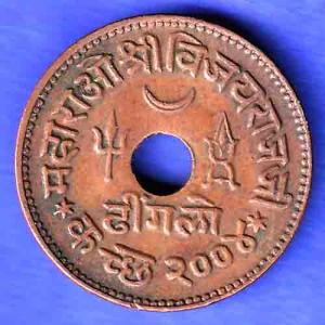 kutch state 1948/2004 shri Vijayraj ji dhinglo HSK608