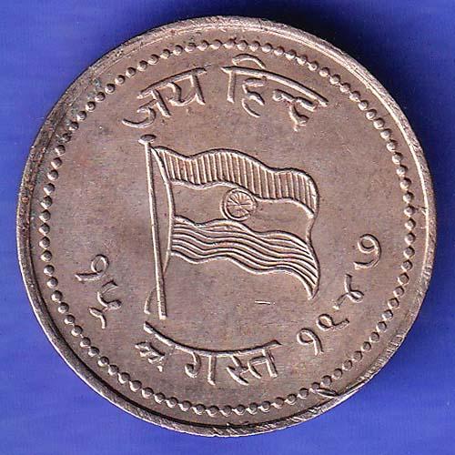Round Token 1947 15 August Jai Hind Aazad Hind SK710