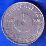 STATE BANK OF INDIA 1806-2006 FIVE RUPEE COIN ANH1733