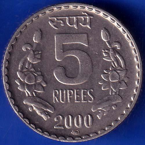 Republic India 2000 Five Rupee Coin ANH570