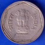 Republic India 1984 Hyderabad Mint One Rupee Coin ANH571