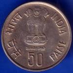 Republic India 1986 Fisheries FAO 50 Paisa Coin ANH874