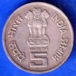 Republic India 1996 Bombay Mint Five Rupee Coin ANH1740