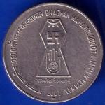 Republic India 2001 Bhagwan Mahavir 2600th Janm Kalyanak 5 Rupee Coin ANH878