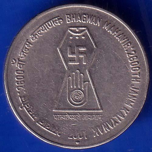 Republic India 2001 Bhagwan Mahavir 2600th Janm Kalyanak 5 Rupee Coin ANH878