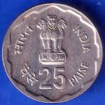 Republic India 1980 Rural Woman Advancement 25 Paisa Bombay mint Coin ANH1742