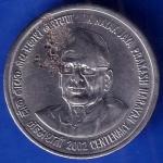 Republic India 2002 Bombay Mint Without Dot Lok Nayak Jaya Prakash Narayan Centenary 1 Rupee Coin ANH492
