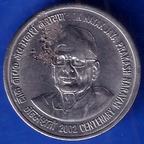 Republic India 2002 Bombay Mint Without Dot Lok Nayak Jaya Prakash Narayan Centenary 1 Rupee Coin ANH492