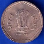 REPUBLIC INDIA 1990 BOMBAY MINT ONE RUPEE COIN ANH1360