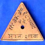 TOKEN:- STATE BANK OF HYDERABAD SURAT-BR. SB104 TOKEN ANH3456