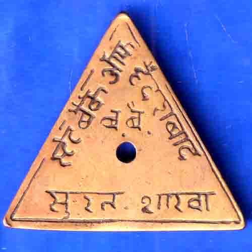 TOKEN:- STATE BANK OF HYDERABAD SURAT-BR. SB104 TOKEN ANH3456