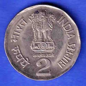 Republic India 1995 Bombay Mint  Ttwo Rupee Coin HSK59