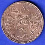 World Coin 1982 / 1392 Sudan 50 Qirsh HSK159