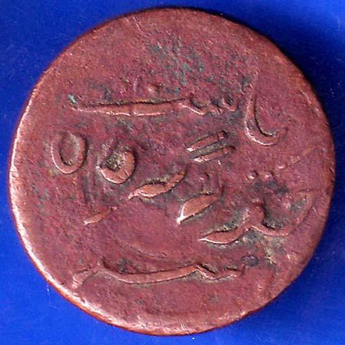 Junagadh State 1964 Sorath Sarkar One Dokdo Copper Coin ANH359