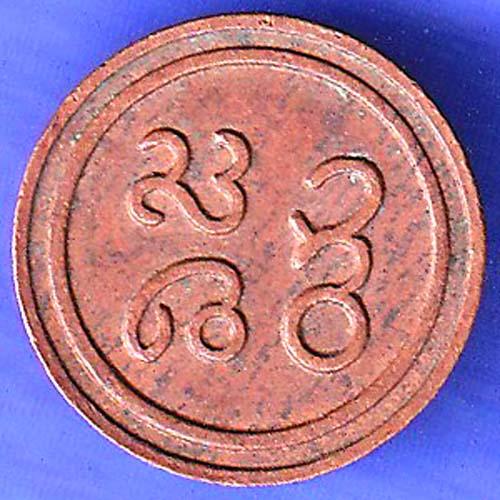 PUDUKKOTTAI STATE MARTANDA BHAIRAVA CASH COIN SK563