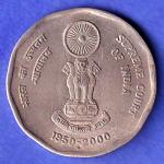 TWO RUPEE 1950-2000 BOMBAY MINT SUPREME COURT OF INDIA SK780