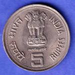 REPUBLIC INDIA 1917-1984 bombay mint “INDIRA GANDHI” FIVE RUPEES RARE SK781