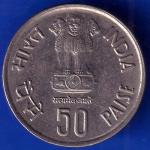 Republic India 1986 Fisheries FAO 50 Paisa Coin ANH807