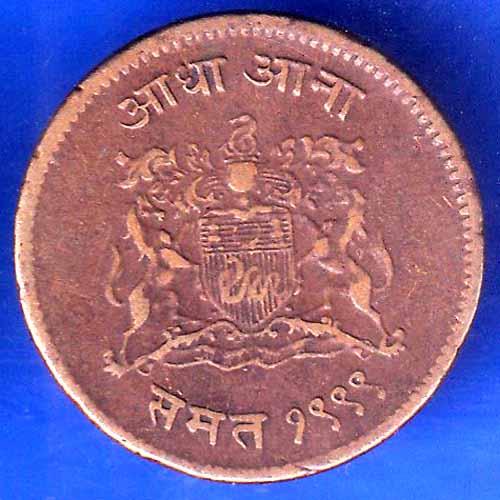 Gwalior State Shree Jivaji Rao Shinde half anna coin ANH2857