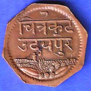 Mewar State Chitrakut Udaipur Dosti Londhon ONE Anna copper coin HSK161
