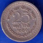 1960 Republic India 25 Paise Coin ANH984