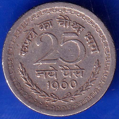 1960 Republic India 25 Paise Coin ANH984