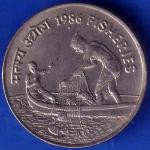 Republic India 1986 Fisheries FAO 50 Paisa Coin ANH991