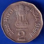 Republic India 1993 Small Family Happy Family 2 Rupee Coin ANH884
