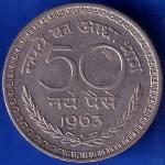 Republic India 50 Paisa 1963 Bombay Mint Coin ANH587