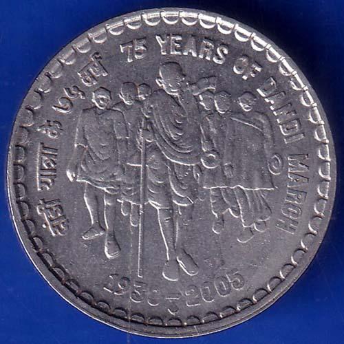 Republic India 75years (1930-2005) of Dandi March 5 Rupee Coin ANH497