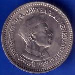 Republic India 1989 Jawaharlal Nehru Centenary 1 Rupee Coin ANH885