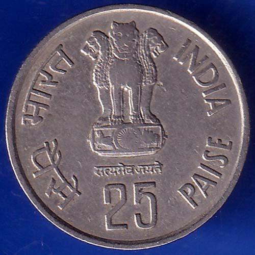 Republic India 1985 Forestry For Development 25 Paisa Beautiful Coin ANH500