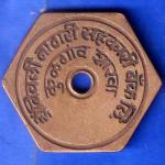 Bank Token Dombivli Nagri Cooperative Bank Kulgaon Branch 135 ANH1192