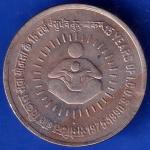 Republic India 1975-1990 15 Years ICDS One Rupee Coin ANH887