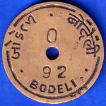BANK TOKEN STATE BANK OF INDIA BODELII 92 DELHI ANH1193