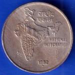 Republic India 1982 Bombay Mint National Integration 50 Paise Coin ANH707