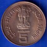 Republic India 1917-1984 Indira Gandhi 5 Rupees Coin ANH1011