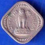 Republic India 1963 5 Paise BOMBAY MINT Coin ANH1759