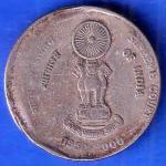 Error Republic India 1950-2000 Supreme Court Of India 2 Rupee Noida Mint Coin ANH3360