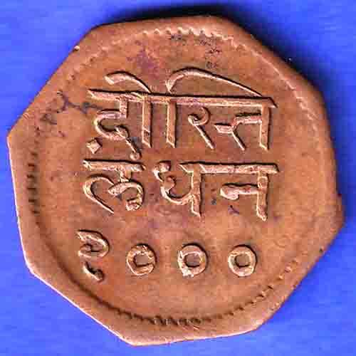 Mewar State Chitrakut Udaipur Dosti Londhon ONE Anna copper coin HSK161