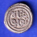 DELHI SULTAN TUGHLOUQUE SHAH 4 GANI COIN HSK460