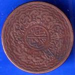 Hyderabad State 2 Pie Copper Coin ANH361