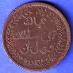 Muscat and Oman ¼ Anna - Faisal 1898 Rare Coin HSK907